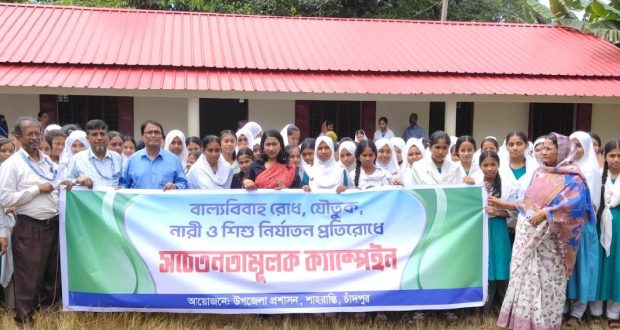সচেতনতা