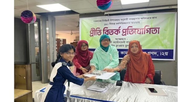 সংসদীয়