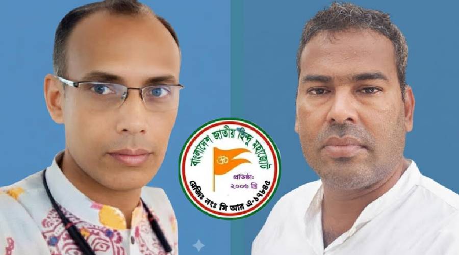 বাংলাদেশ জাতীয় হিন্দু মহাজোট চাঁদপুর আহ্বায়ক কমিটি অনুমোদন বাংলাদেশ জাতীয় হিন্দু মহাজোট চাঁদপুর আহ্বায়ক কমিটি অনুমোদন