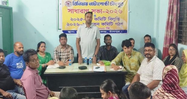 বিনিময়