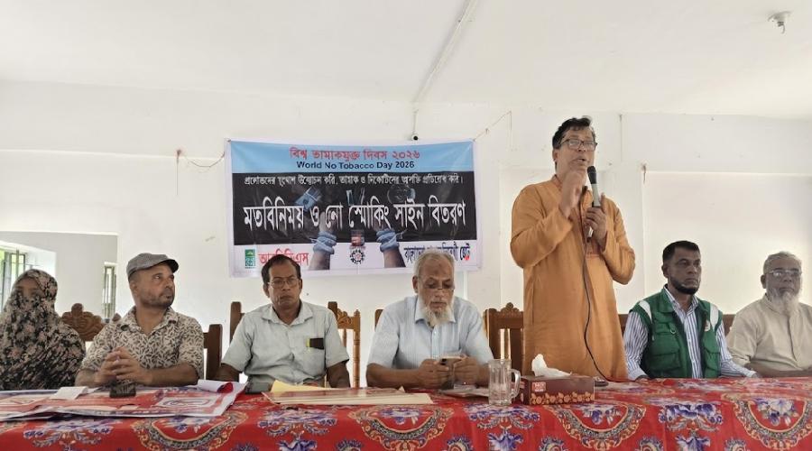 কচুয়ায় মতবিনিময় সভা, লিফলেট ও ‘নো স্মোকিং’ সাইন বিতরণ