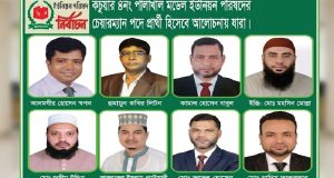 গাউসিয়া