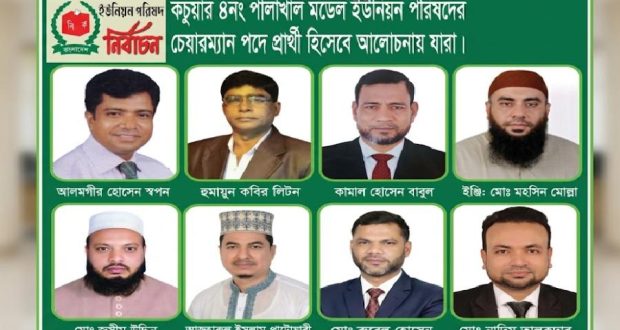 পালাখালে