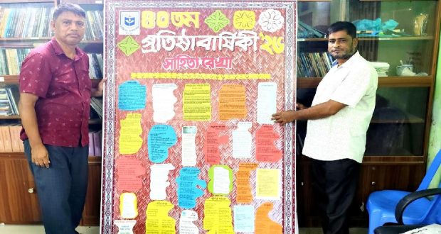 সাহিত্য