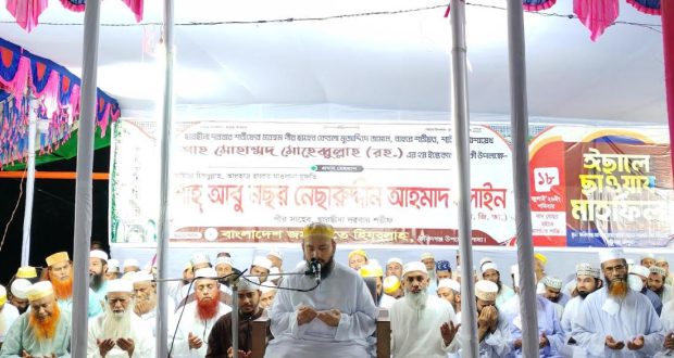 ছারছীনার