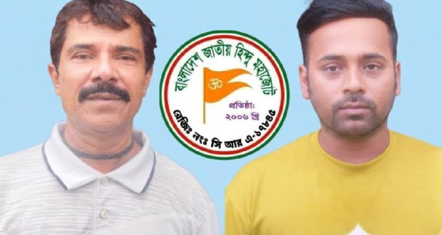 হিন্দু মহাজোট