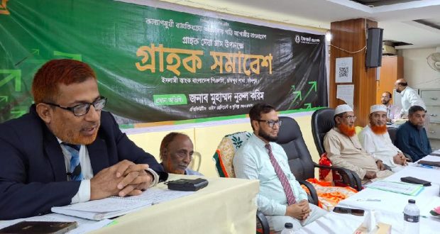 ইসলামী