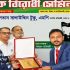 বন্যায়