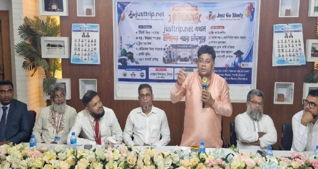জাস্টট্রিপ