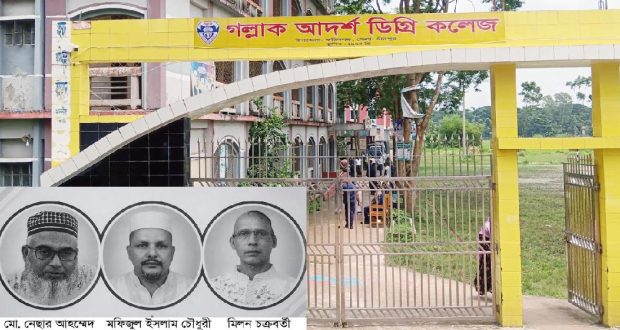গল্লাক