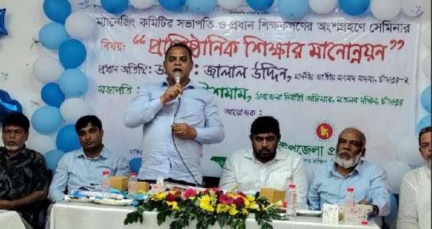 প্রাতিষ্ঠানিক