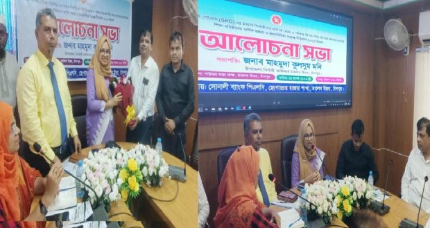 সোনালী