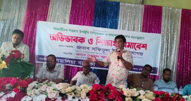 অভিভাবকগণ