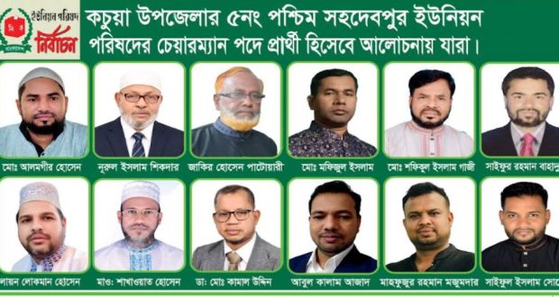 সহদেবপুরে