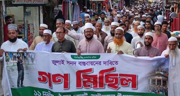 জামায়াতের