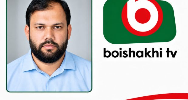 বৈশাখী