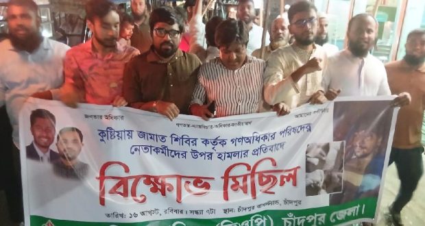 কুষ্টিয়ায়