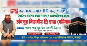 বেকারিতে