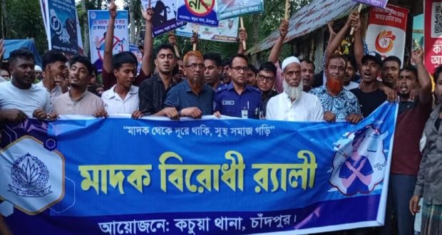 মাদকমুক্ত