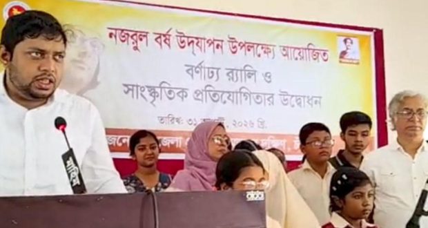 নজরুল বর্ষে
