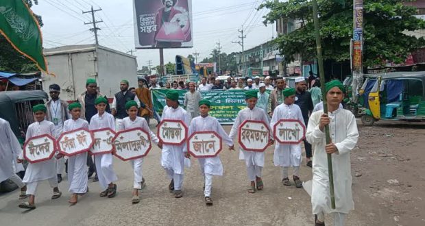 ঈদে মিলাদুন্নবী