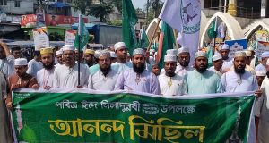 EID-e-
