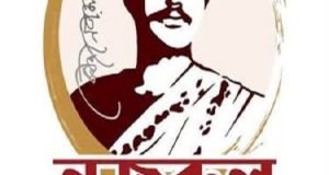 NAZRUL