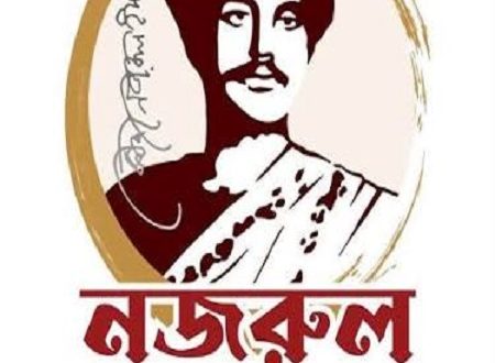 NAZRUL