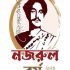 NAZRUL