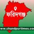 পরিত্যক্ত