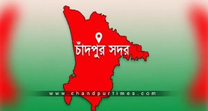 চাঁদপুর সদরে নৌকা বই ও প্রজাপতির নিরঙ্কুশ বিজয়