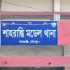 মহাসড়কে