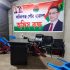 ইলেকট্রিক