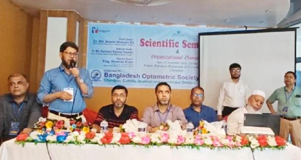 চক্ষু