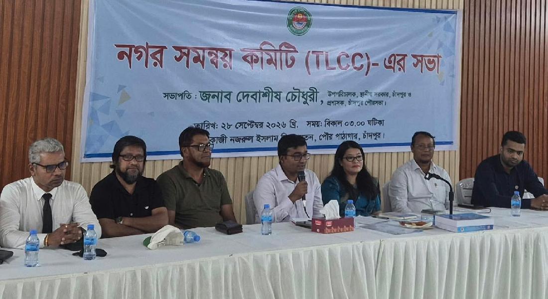 সমন্বিত পরিকল্পনায় চাঁদপুর পৌরবাসীকে সেবা দেওয়ার প্রত্যয়