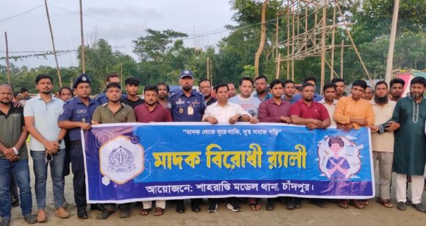 মাদকবিরোধী