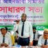 প্রধানমন্ত্রী