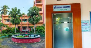 ফাঁদে