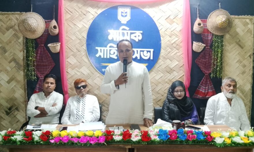 চাঁদপুর সাহিত্য একাডেমির ১৬তম আড্ডা