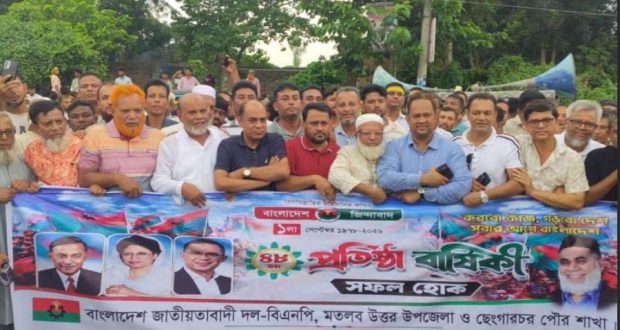বিএনপি