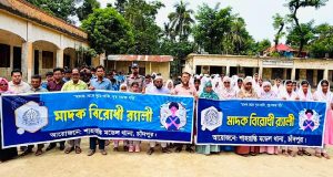 শাহরাস্তি