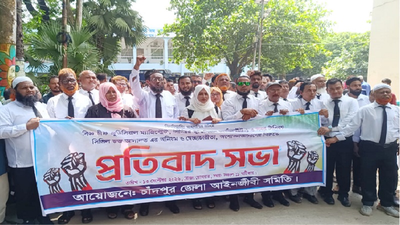 Chadpur Ainjib 