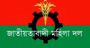 bnp mohila