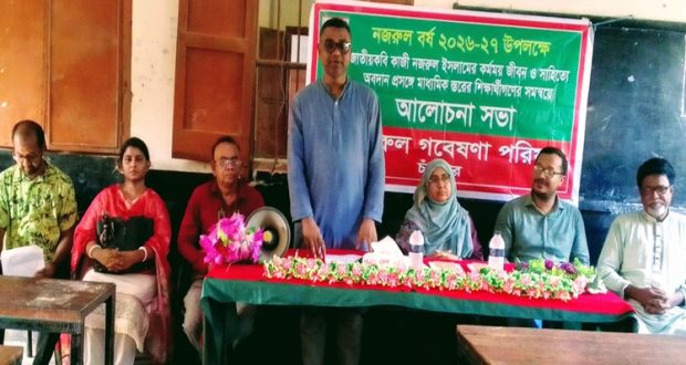 nazrul ---