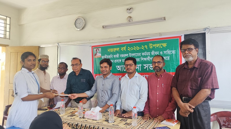 nazrul