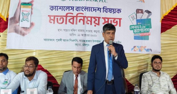 পূবালী