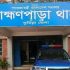 গুজব
