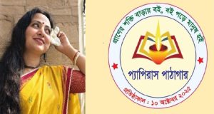 তাজমিন