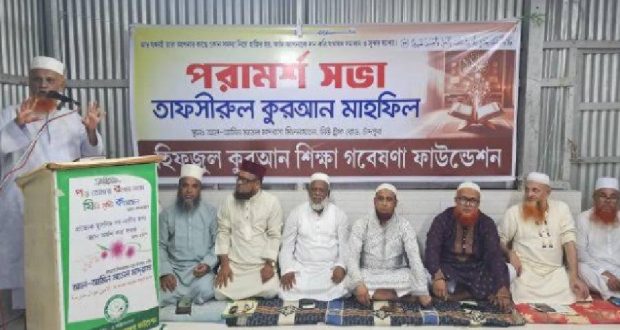 হিফজুল