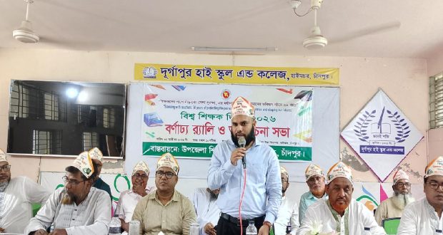 শিক্ষক